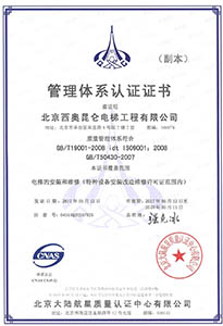 ISO9000 Quality Management System Certification